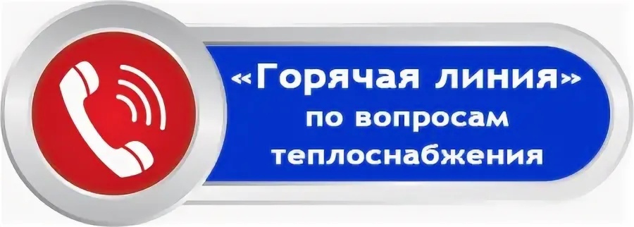 Аварийная служба ярославль